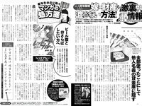 実話ナックルズウルトラ vol.33 石川澪 加藤ツバキ 風吹ケイ 金松季歩 中島史恵 他