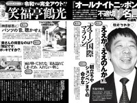 実話ナックルズウルトラ vol.33 石川澪 加藤ツバキ 風吹ケイ 金松季歩 中島史恵 他