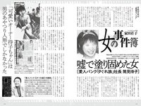 実話ナックルズウルトラ vol.33 石川澪 加藤ツバキ 風吹ケイ 金松季歩 中島史恵 他