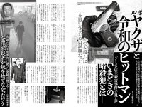 実話ナックルズウルトラ vol.33 石川澪 加藤ツバキ 風吹ケイ 金松季歩 中島史恵 他