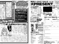 実話ナックルズウルトラ vol.33 石川澪 加藤ツバキ 風吹ケイ 金松季歩 中島史恵 他