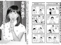 実話ナックルズウルトラ vol.33 石川澪 加藤ツバキ 風吹ケイ 金松季歩 中島史恵 他
