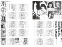 実話ナックルズウルトラ vol.33 石川澪 加藤ツバキ 風吹ケイ 金松季歩 中島史恵 他