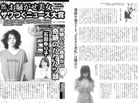 実話ナックルズウルトラ vol.33 石川澪 加藤ツバキ 風吹ケイ 金松季歩 中島史恵 他