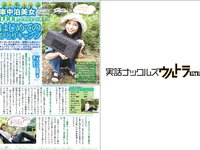 実話ナックルズウルトラ vol.33 石川澪 加藤ツバキ 風吹ケイ 金松季歩 中島史恵 他