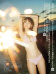 FRIDAY GOLD 志田音々 テンションMAXX! 台湾デート