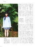 [blt graph] vol.107 Shiori Nagata 永田詩央里, Momoka Yamada 山田杏佳