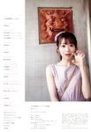 [Photobook] Emiri Otani 大谷映美里 - 1st Photobook The person I like 好きな人 (2021-03-15)