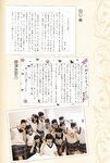 [Photobook] Suzuka Nakamoto 中元すず香 - さくら学院 2013年3月 卒業 (2013-04-15)