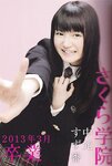 [Photobook] Suzuka Nakamoto 中元すず香 - さくら学院 2013年3月 卒業 (2013-04-15)