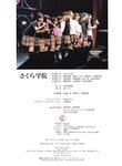 [Photobook] Suzuka Nakamoto 中元すず香 - さくら学院 2013年3月 卒業 (2013-04-15)