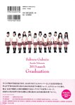 [Photobook] Suzuka Nakamoto 中元すず香 - さくら学院 2013年3月 卒業 (2013-04-15)