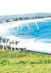 [Photobook] 2025.03.19 【電子版だけの特典カットつき】菊地姫奈写真集「ｍｅｍｏｒｙ」
