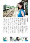 [Photobook] 2025.03.19 【電子版だけの特典カットつき】菊地姫奈写真集「ｍｅｍｏｒｙ」