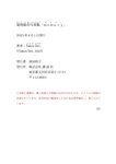[Photobook] 2025.03.19 【電子版だけの特典カットつき】菊地姫奈写真集「ｍｅｍｏｒｙ」
