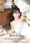 [Bessatsu Young Champion] 2025 No.05
