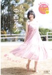 [Shonen Champion] 2024 No.17