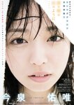 [Young Magazine] 2019 No.42 (今泉佑唯 前田千恵 上西怜)