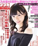 [BUBKA] 2014.11 西野七瀬 渋谷凪咲 高柳明音