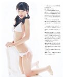 [BUBKA] 2014.11 西野七瀬 渋谷凪咲 高柳明音