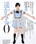[BUBKA] 2014.11 西野七瀬 渋谷凪咲 高柳明音