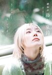 [Shonen Magazine] 2025 No.17