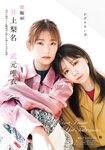 [Shonen Magazine] 2025 No.17