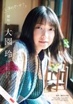 [Shonen Magazine] 2025 No.17