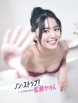 [FLASH] 2025.04.08 No.1768 仲原ちえ 中田花奈 沢美沙樹 西野夢菜 上西萌々 松島かのん 笹倉彩 行天優莉奈