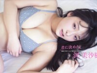 [FLASH] 2025.04.08 No.1768 仲原ちえ 中田花奈 沢美沙樹 西野夢菜 上西萌々 松島かのん 笹倉彩 行天優莉奈