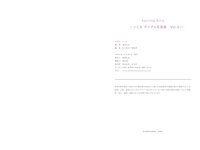 Exciting Girls いくみ デジタル写真集 Vol.1