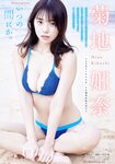 [Gekkan Young Magazine] 2025 No.04