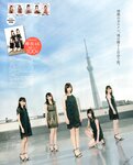 [BOMB!(ボム!)] 2017年02月号 平手友梨奈 志田爱佳 菅井友香
