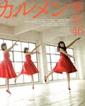 [BOMB!(ボム!)] 2017年02月号 平手友梨奈 志田爱佳 菅井友香