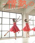 [BOMB!(ボム!)] 2017年02月号 平手友梨奈 志田爱佳 菅井友香