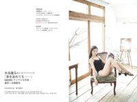 BRODYデジタル写真集 小鳥遊るい『春を忘れても』[41p]