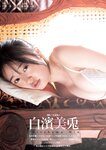 [Grand Jump] 2025 No.09