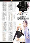 [Young Animal] 2025 No.06