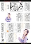 [Young Animal] 2025 No.06