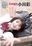 [Shonen Champion] 2024 No.16
