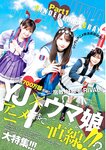 [Young Jump] 2025 No.18