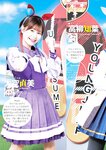 [Young Jump] 2025 No.18