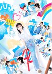[Young Jump] 2025 No.18