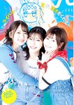 [Young Jump] 2025 No.18