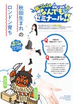 [Young Jump] 2025 No.18