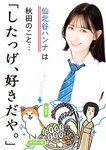 [Young Jump] 2025 No.18