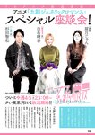 [Young Jump] 2025 No.18