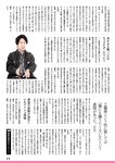 [Young Jump] 2025 No.18