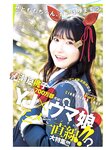 [Young Jump] 2025 No.18