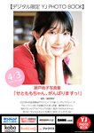 [Young Jump] 2025 No.18